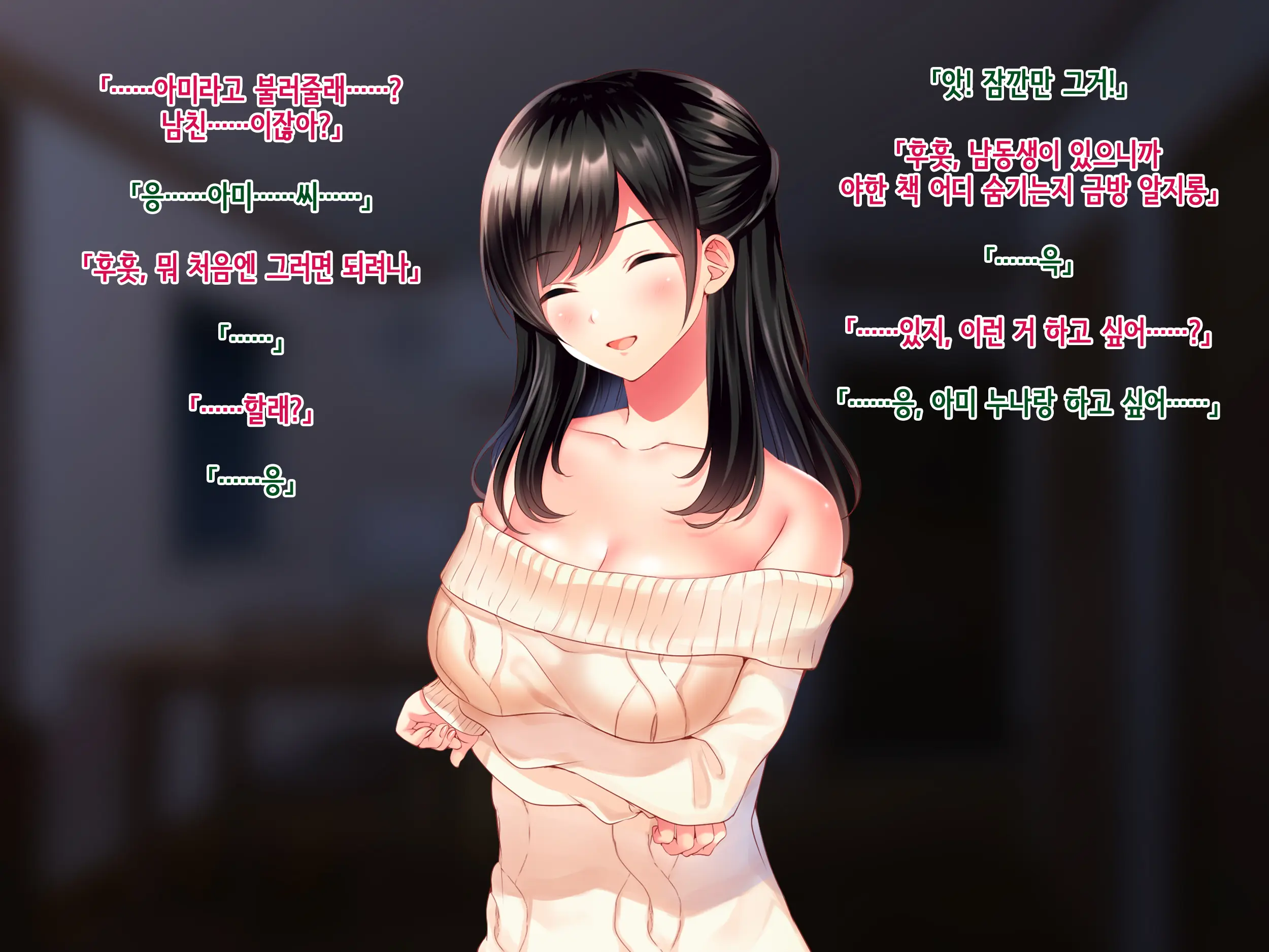 Tomodachi No Onee-Chan O Okazu Ni Shita Kekka│친구 누나를 딸감으로 삼은 결과